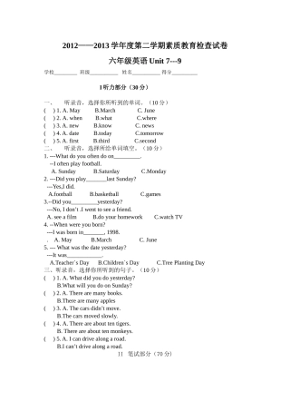 六年级英语下学期素质教育检查试卷4