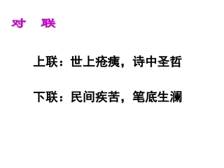 茅屋秋风教用