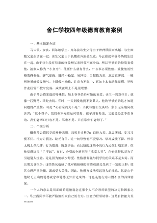 教学案例 (6)