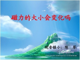 磁力大小会变化吗(1)