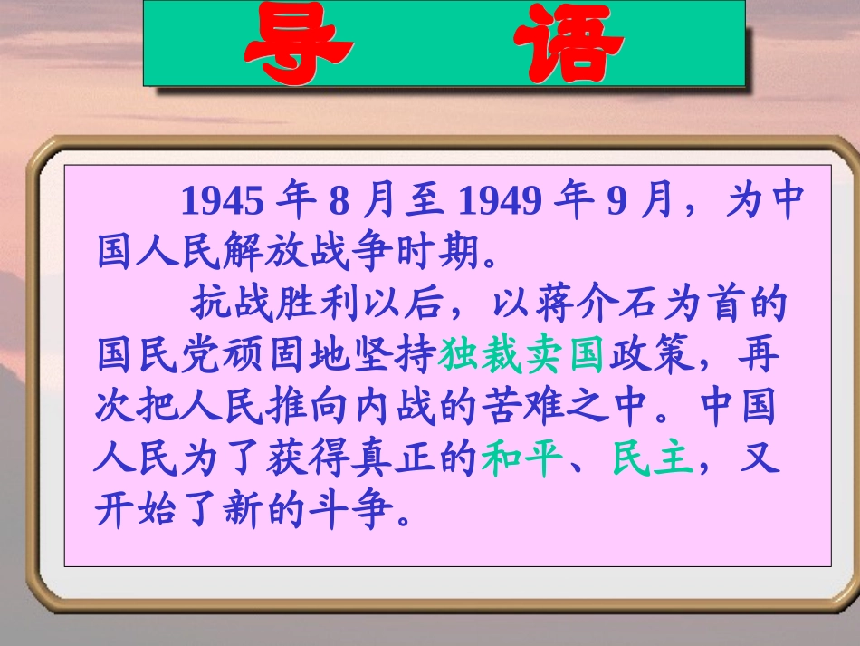 全面内战爆发2_第2页