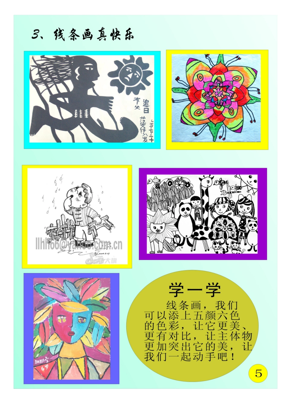 形于色的游戏_第1页