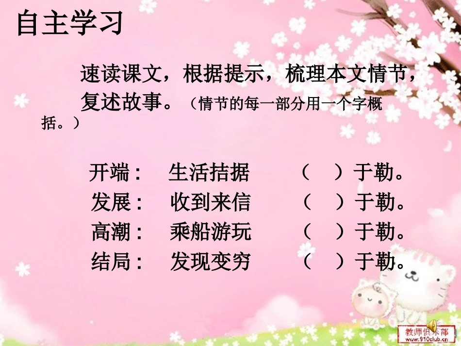 我的叔叔于勒 (4)_第3页