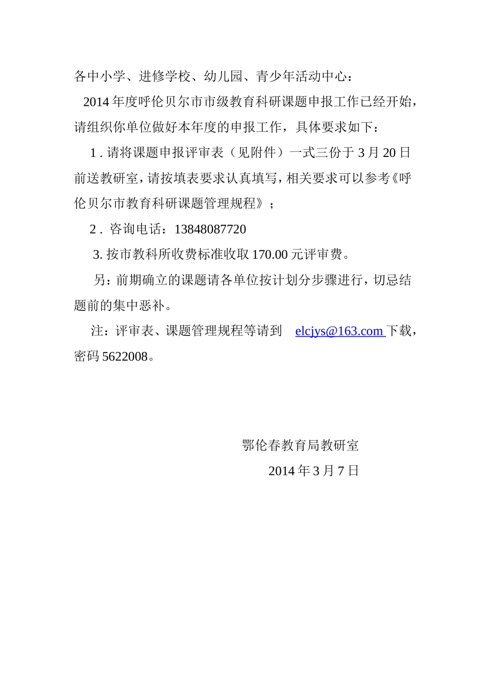 英语国际音标_第2页