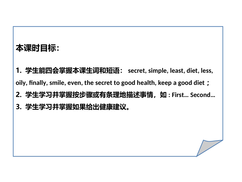 六年级上册U6第一课时_第2页