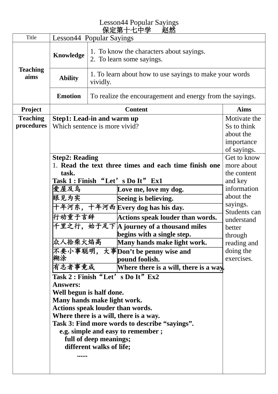 九年级第八单元Lesson44教学设计_第1页