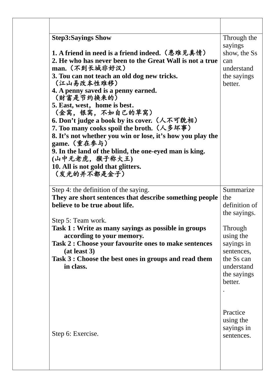 九年级第八单元Lesson44教学设计_第2页