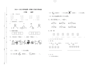 2014---2015学年度第一学期期中试卷