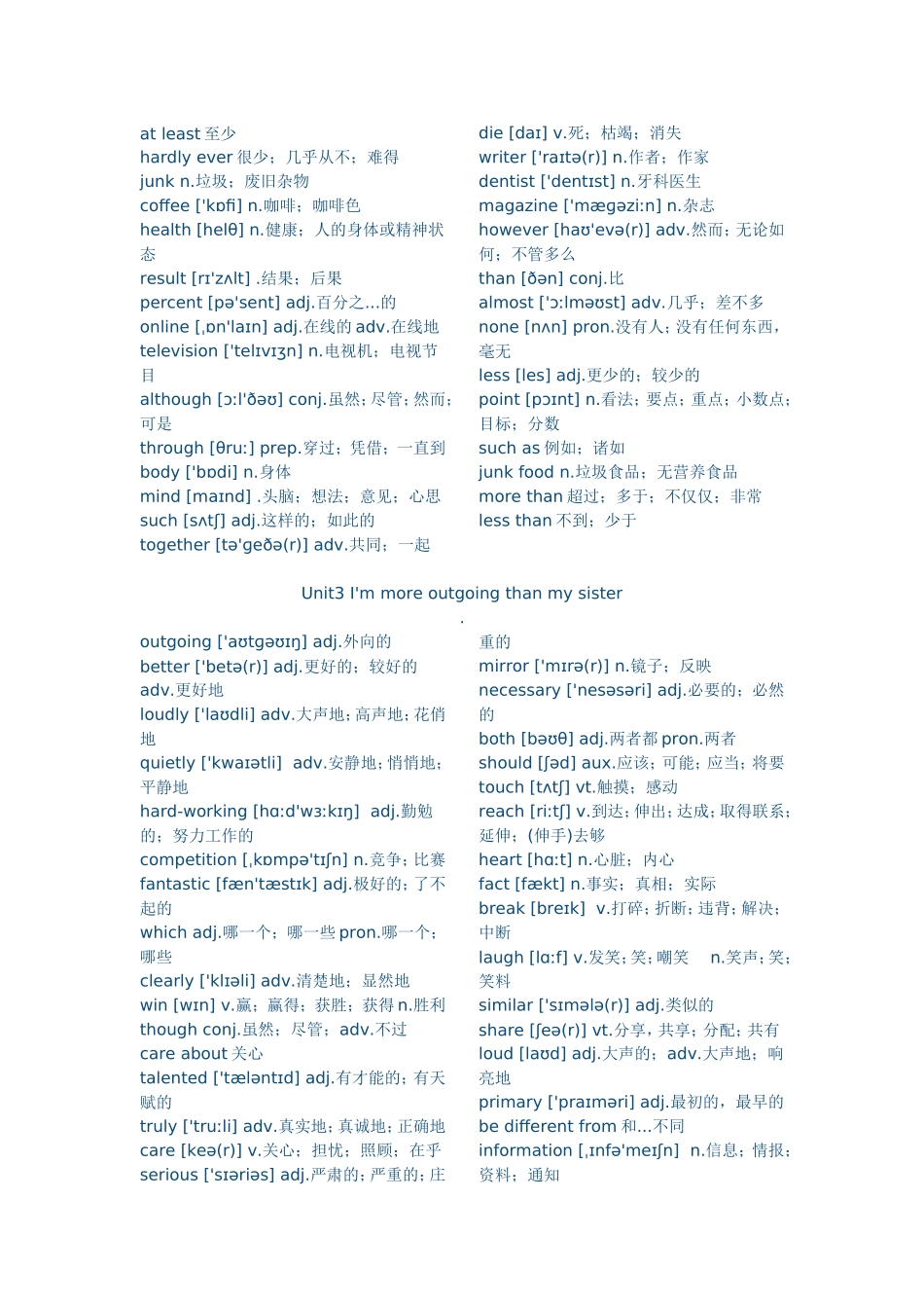 2013新人教版八年级上册英语单词表_第2页
