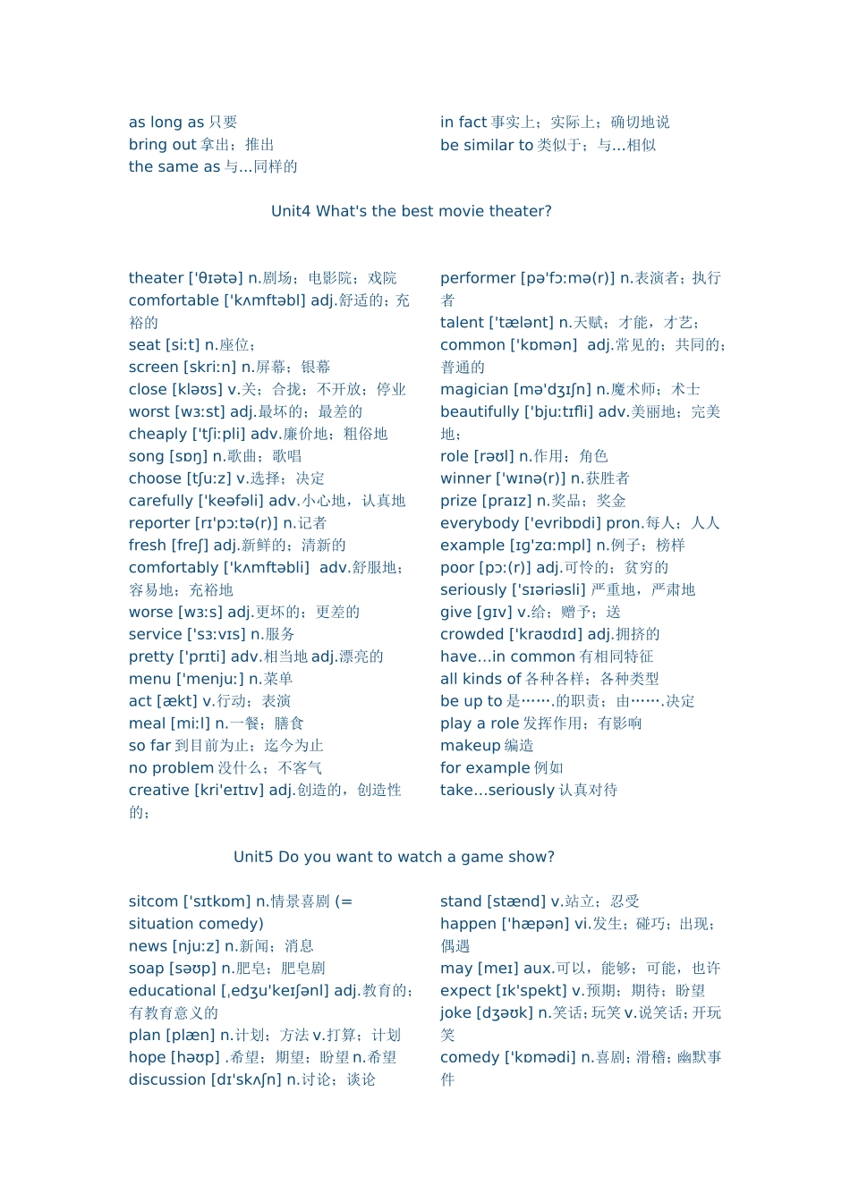 2013新人教版八年级上册英语单词表_第3页