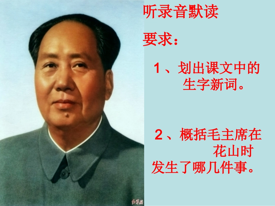 五年级上册语文第15课《落花生》课件(人教版)_第3页