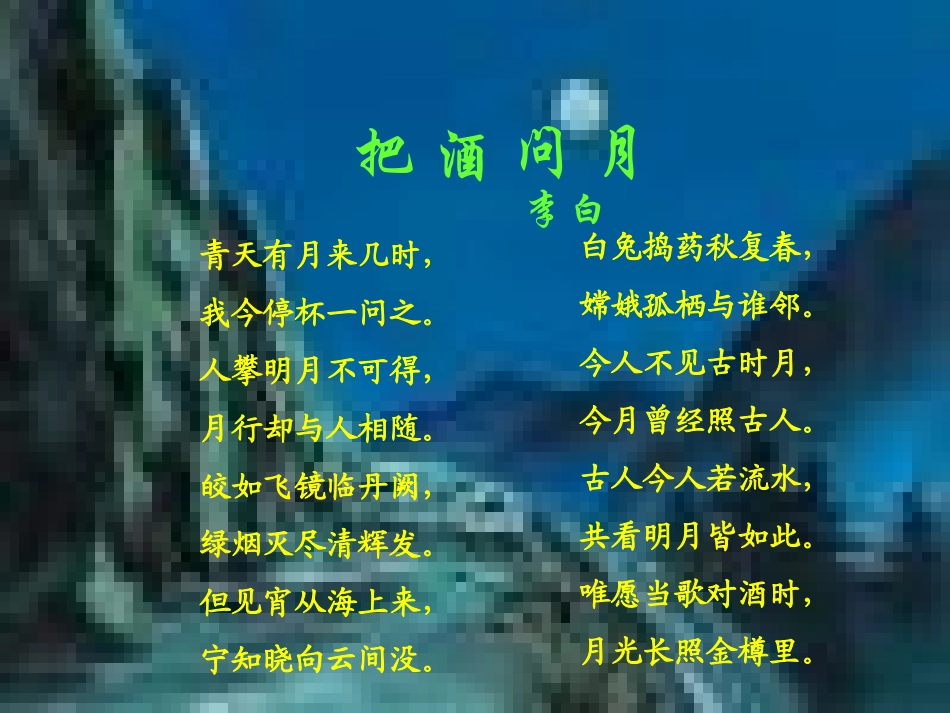 水调歌头KKJJ_第3页