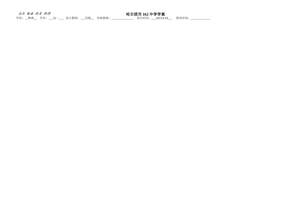 匀变速直线运动前三节习题课——吴刚_第2页