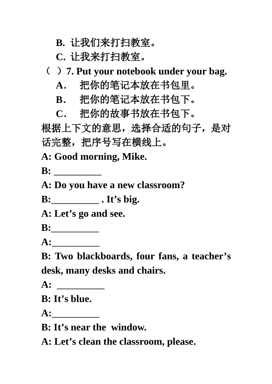 期中达标测试_第2页