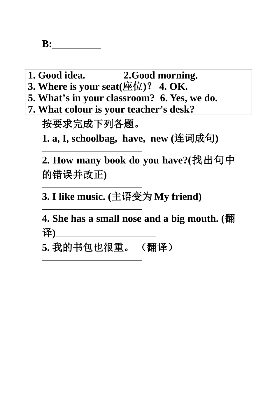 期中达标测试_第3页