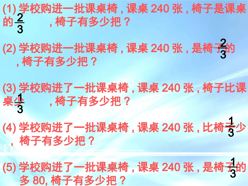 分数乘除法对比练习_第2页