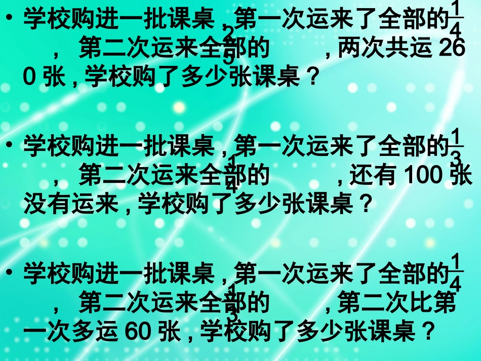 分数乘除法对比练习_第3页