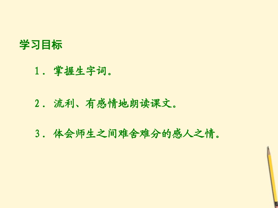 在学校的最后一天_第2页