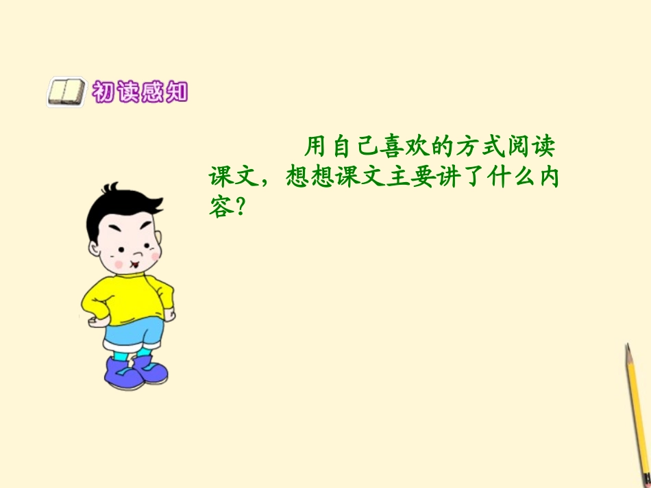 在学校的最后一天_第3页