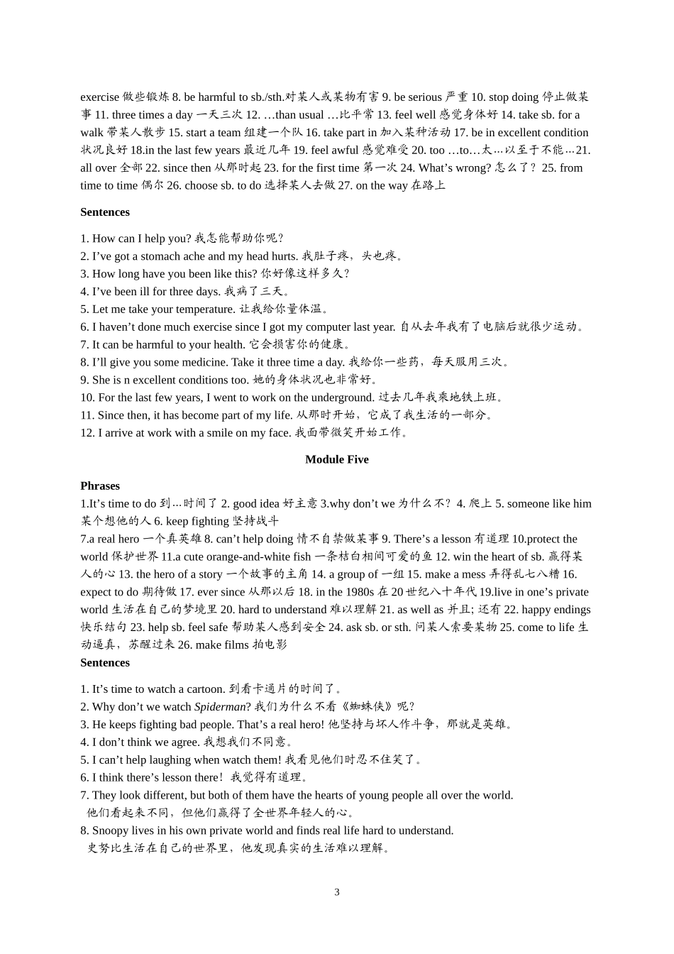 八年级（下册）练习册里的词组、重要句子_第3页