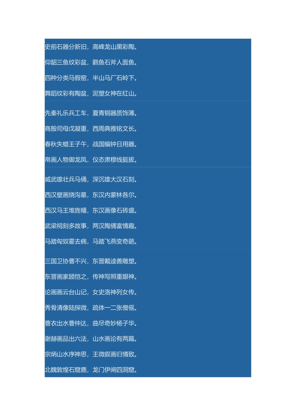 史前石器分新旧_第1页