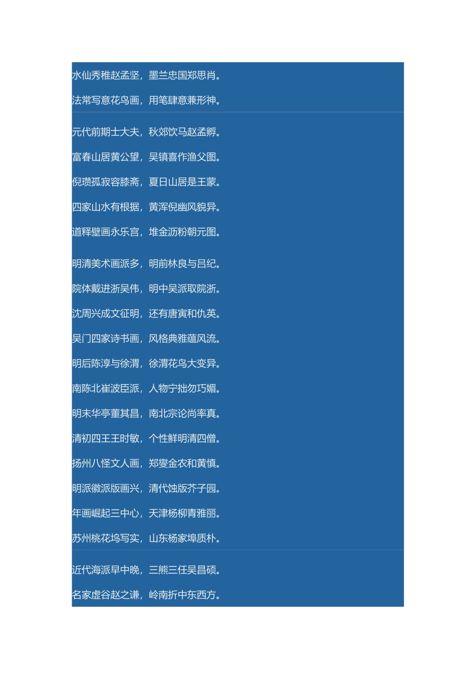 史前石器分新旧_第3页