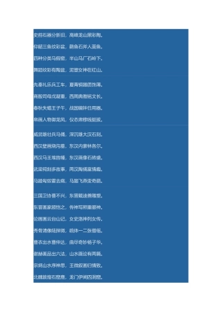 史前石器分新旧