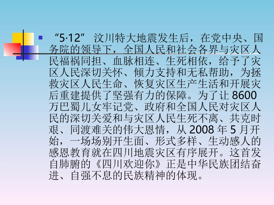 思品第五课复习教案_第2页