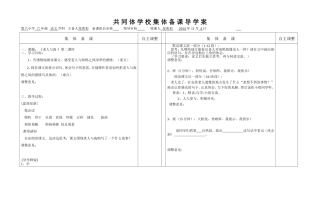 《老人与海》导学案