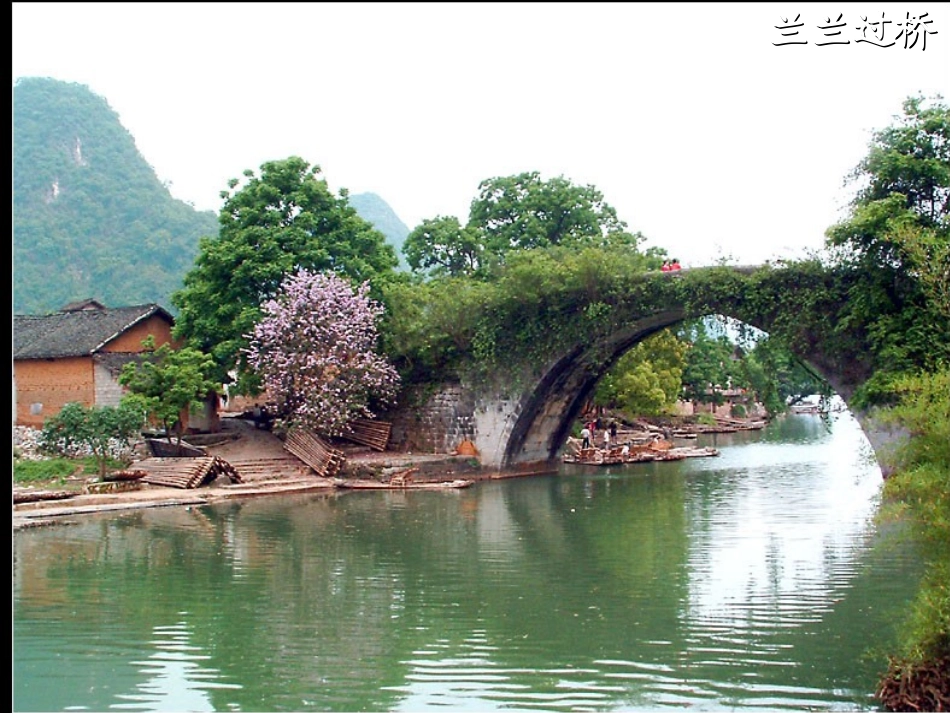 一年级语文下册第八组32《兰兰过桥》课件_第2页