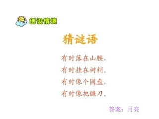 小小的船 (4)