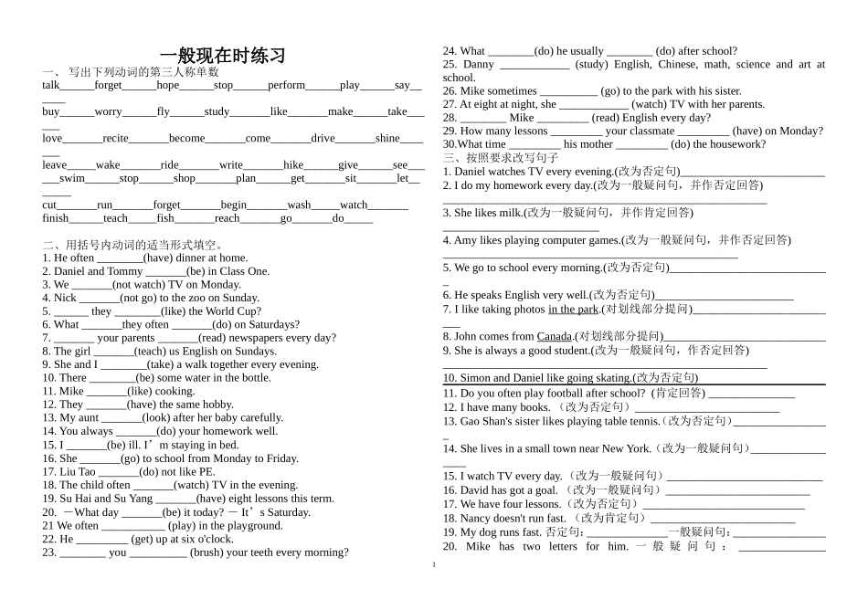 一般现在时态_第1页