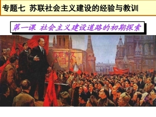 高三复习课孙海方