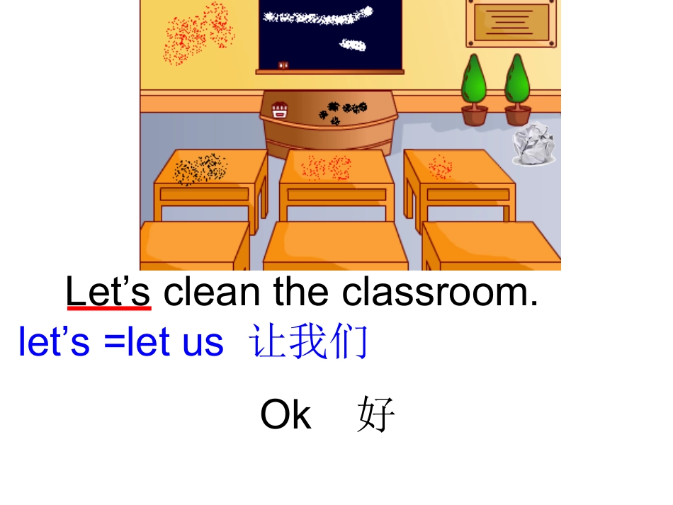 新版PEP四年级上册Unit1_My_classroom_B_let's_talk_第3页