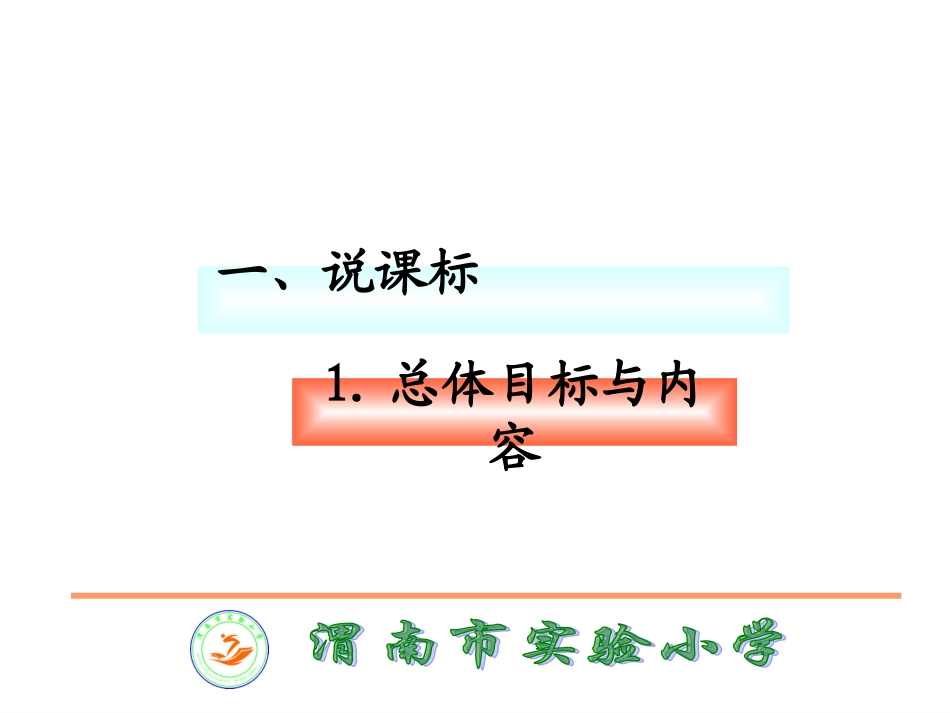 五语下第四单元知识树闵卫强_第3页