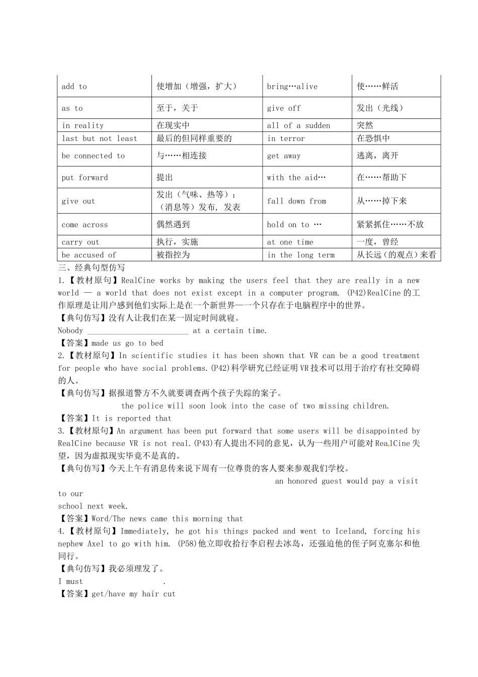 2014届高考英语一轮复习专题43Tomorrow’sWorld精品讲案_第2页