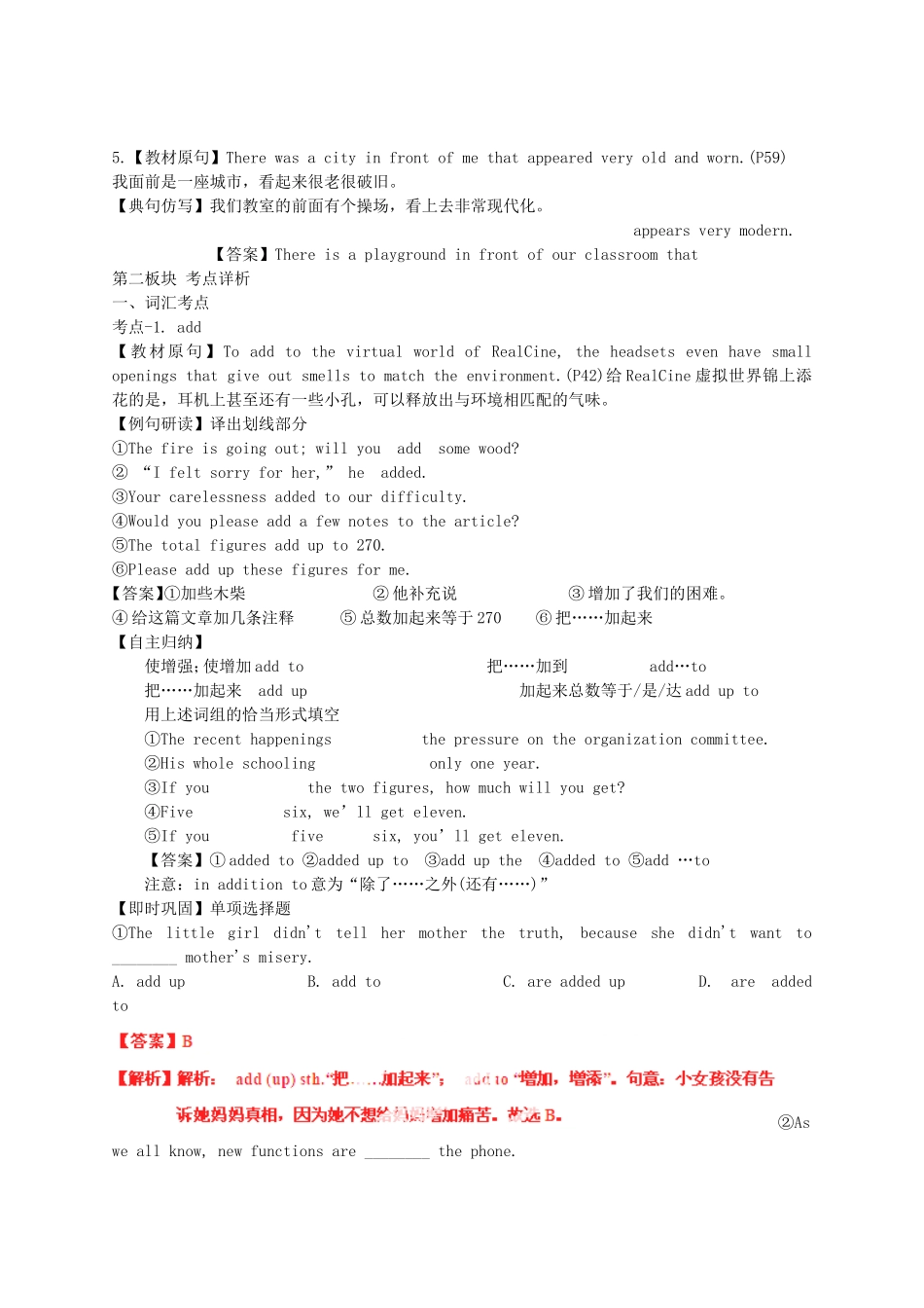 2014届高考英语一轮复习专题43Tomorrow’sWorld精品讲案_第3页