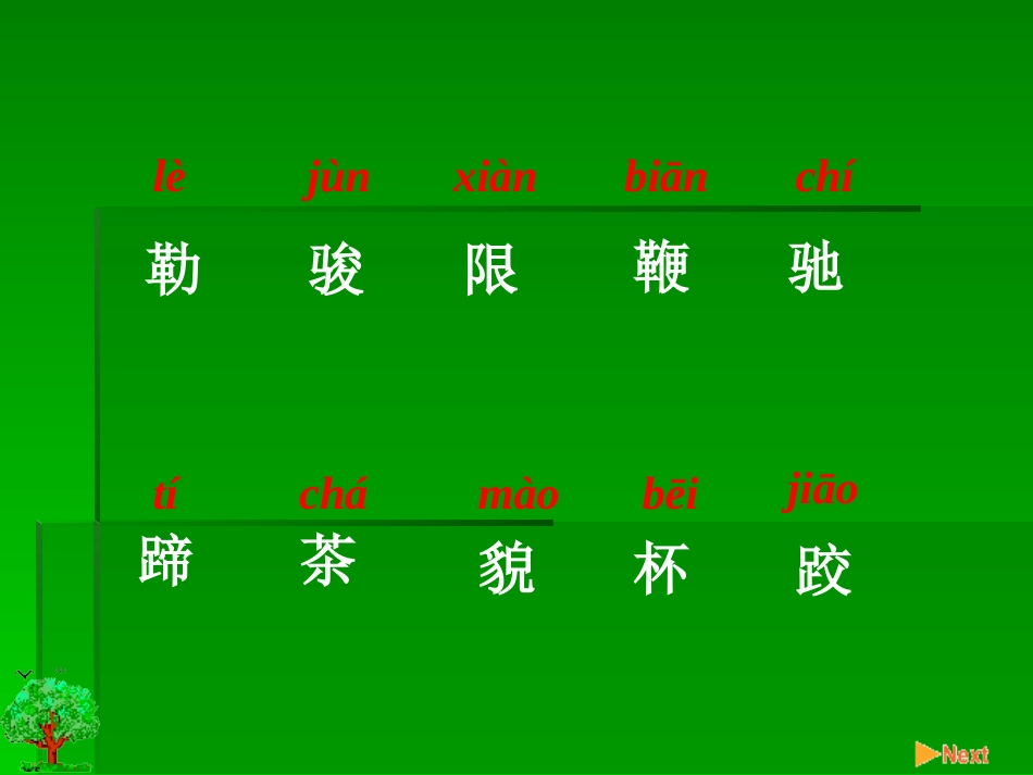 《草原》 (2)_第3页