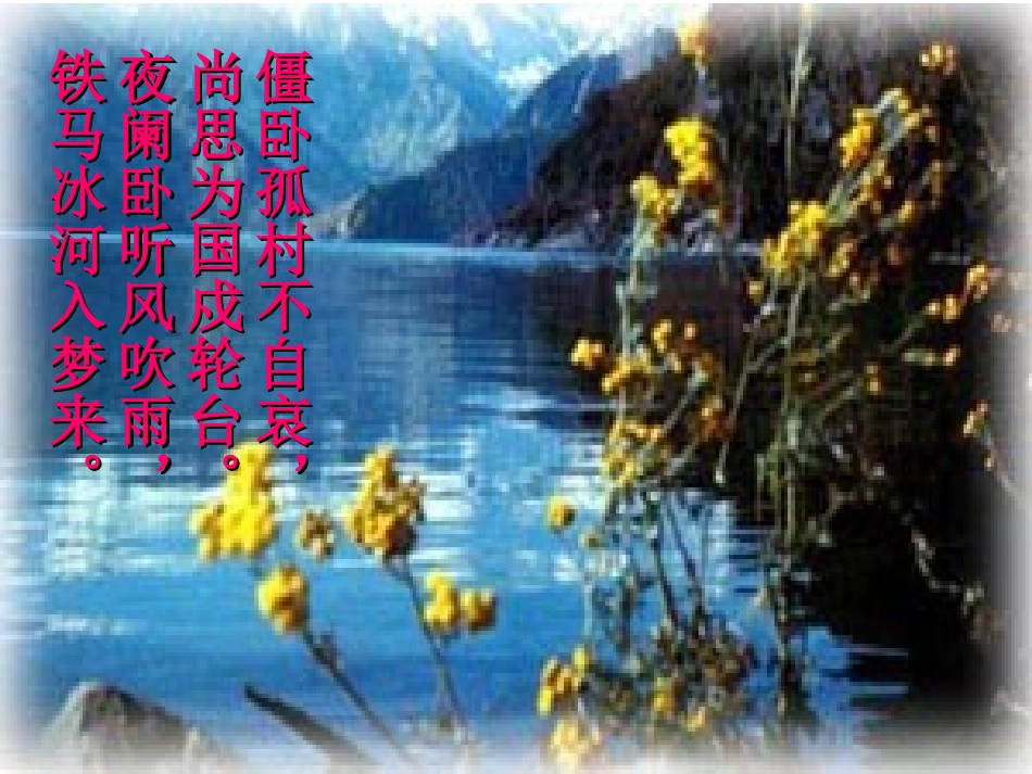 十一月四日风雨大作_第2页