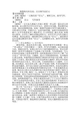 微微烛光传友谊，点点细节品匠心