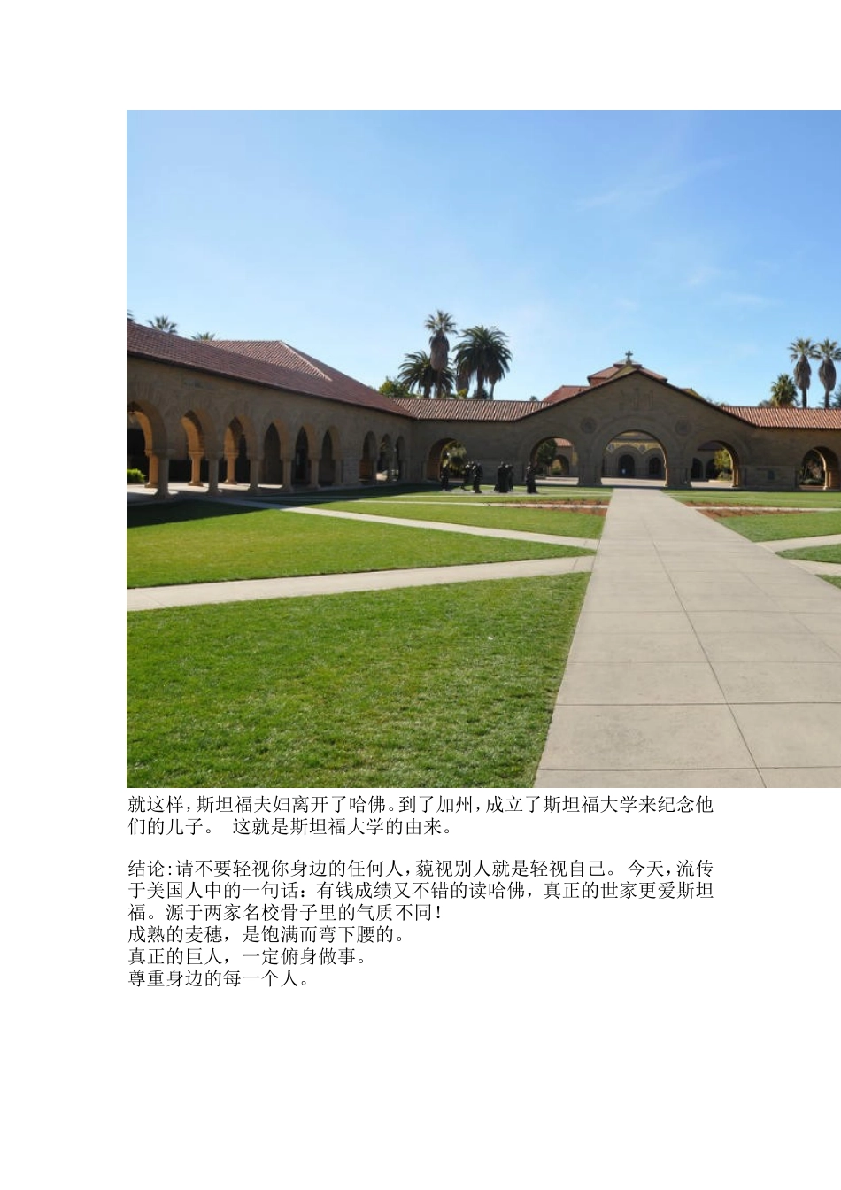 千万不要以貌取人_第2页