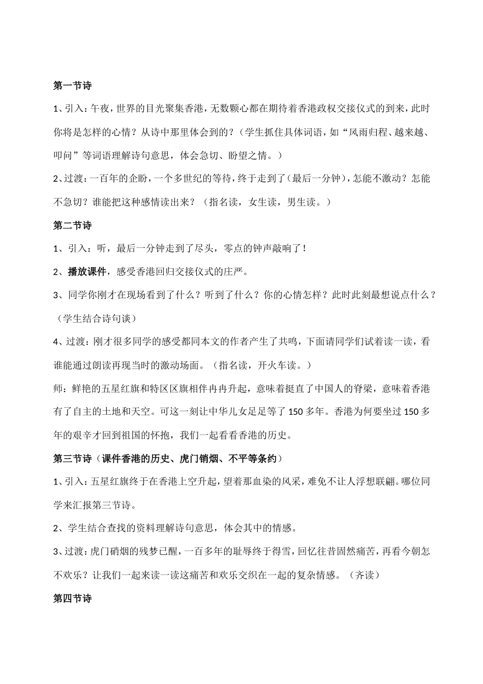 最后一分钟教学设计_第2页