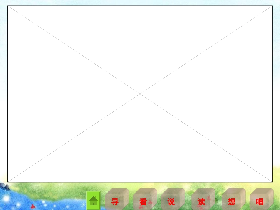 《我们能离开水吗》教学课件1_第2页
