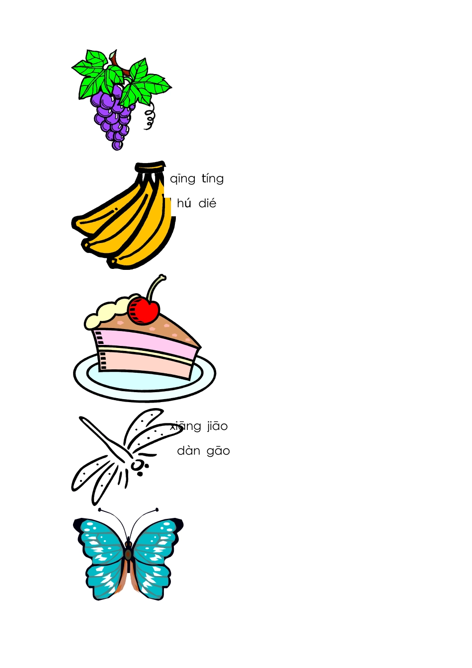 一年级汉语拼音练习 (2)_第2页