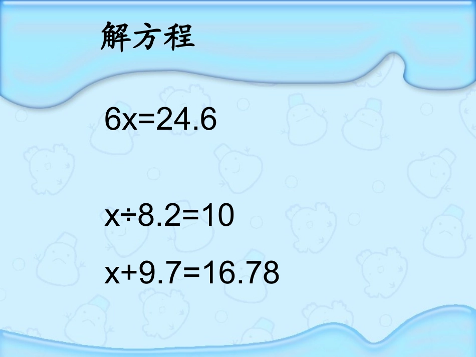 列方程解决实际问题_第2页