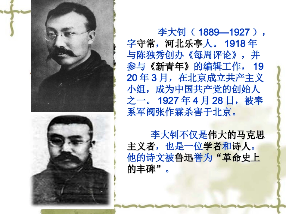 修改后《艰难的国运与雄健的国民》_第2页