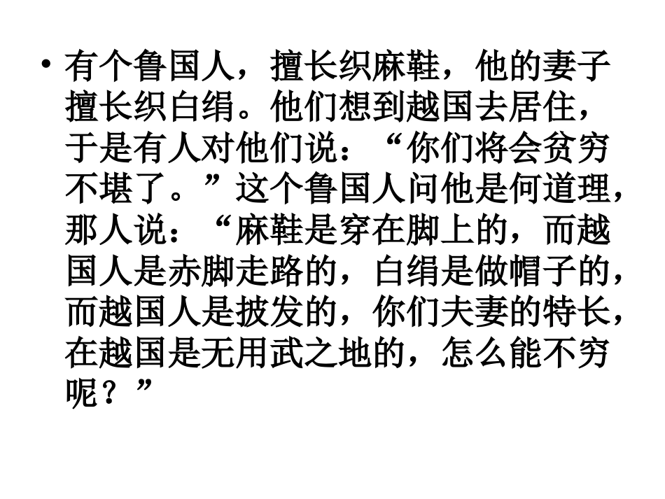 材料作文审题立意_第2页