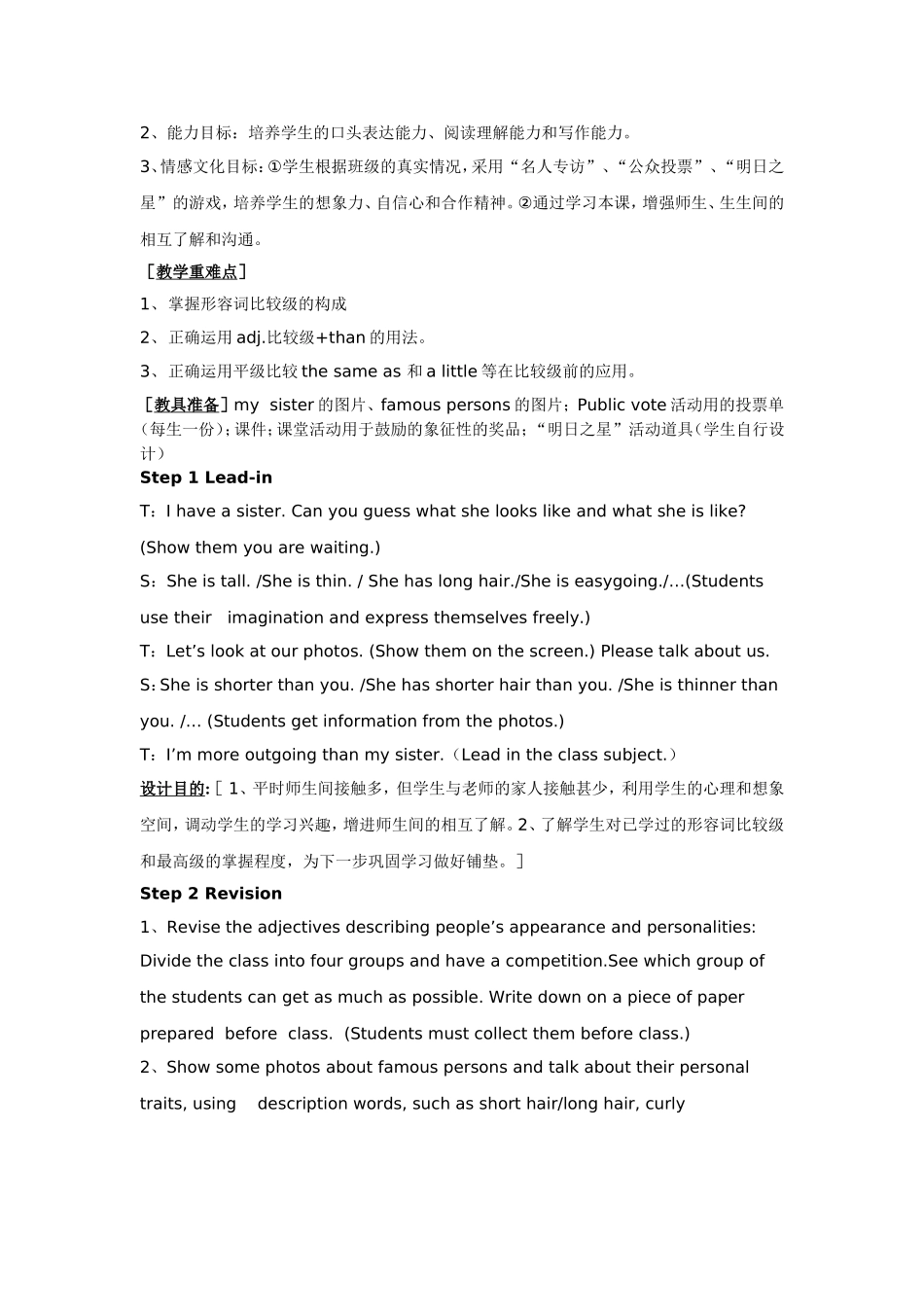 新目标八年级英语上unit6教学设计_第2页