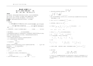 分式复习（1）