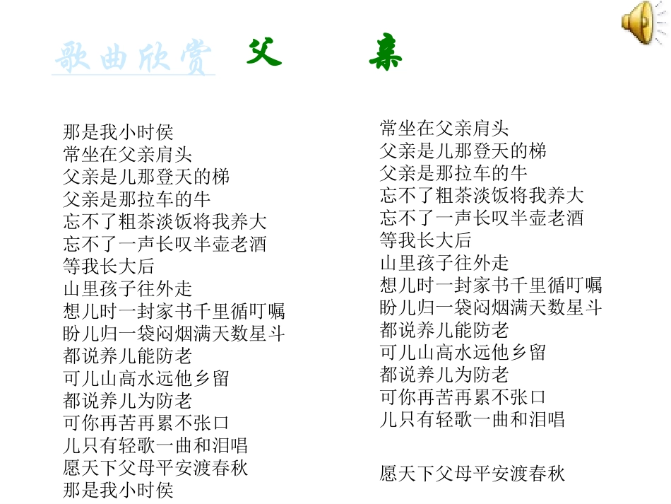 人教新课标版初中八上《背影》第一课时课件_第2页